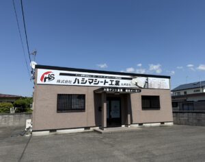 営業所移転並びに名称変更のお知らせ